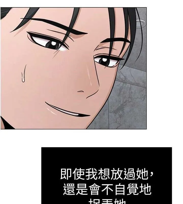 网红女老师 第30話-我覺得我會忘不了你&hearts; 第30页