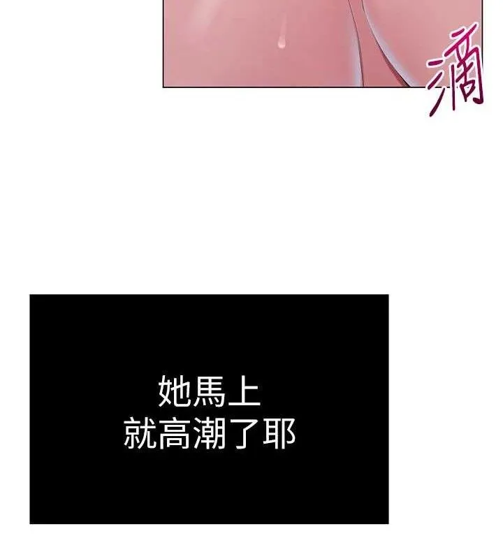 网红女老师 第30話-我覺得我會忘不了你&hearts; 第29页