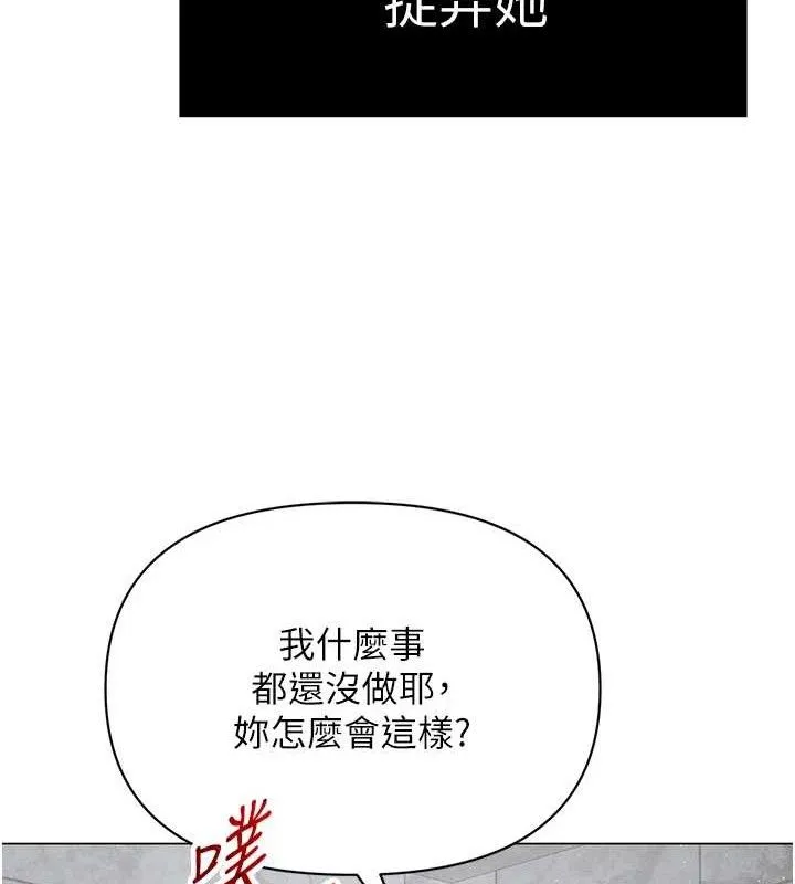 网红女老师 第30話-我覺得我會忘不了你&hearts; 第31页