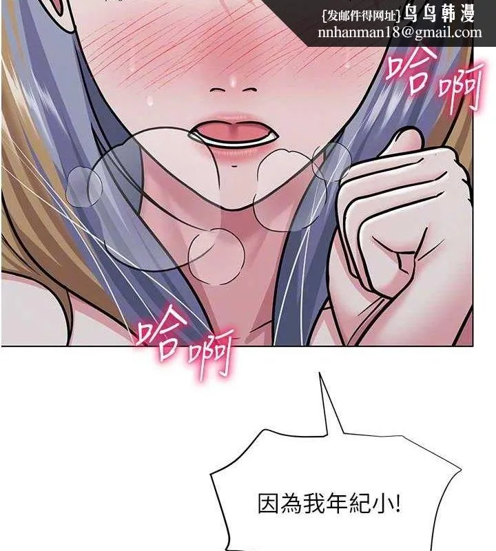 网红女老师 第30話-我覺得我會忘不了你&hearts; 第89页