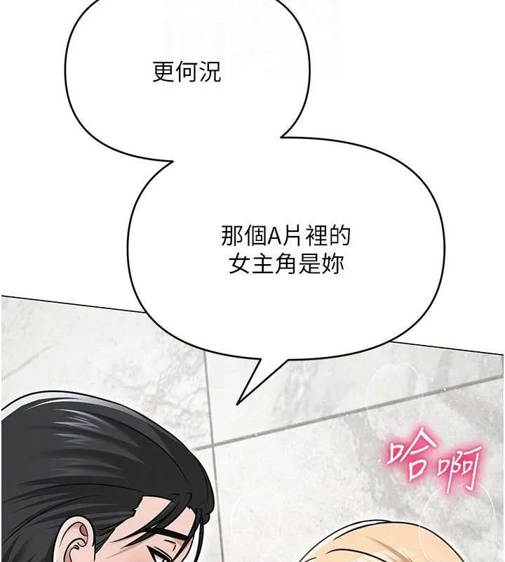网红女老师 第30話-我覺得我會忘不了你&hearts; 第61页