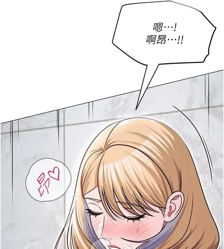 网红女老师 第30話-我覺得我會忘不了你&hearts; 第55页