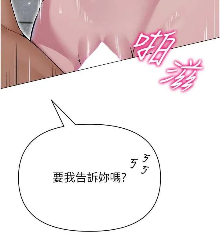网红女老师 第30話-我覺得我會忘不了你&hearts; 第57页