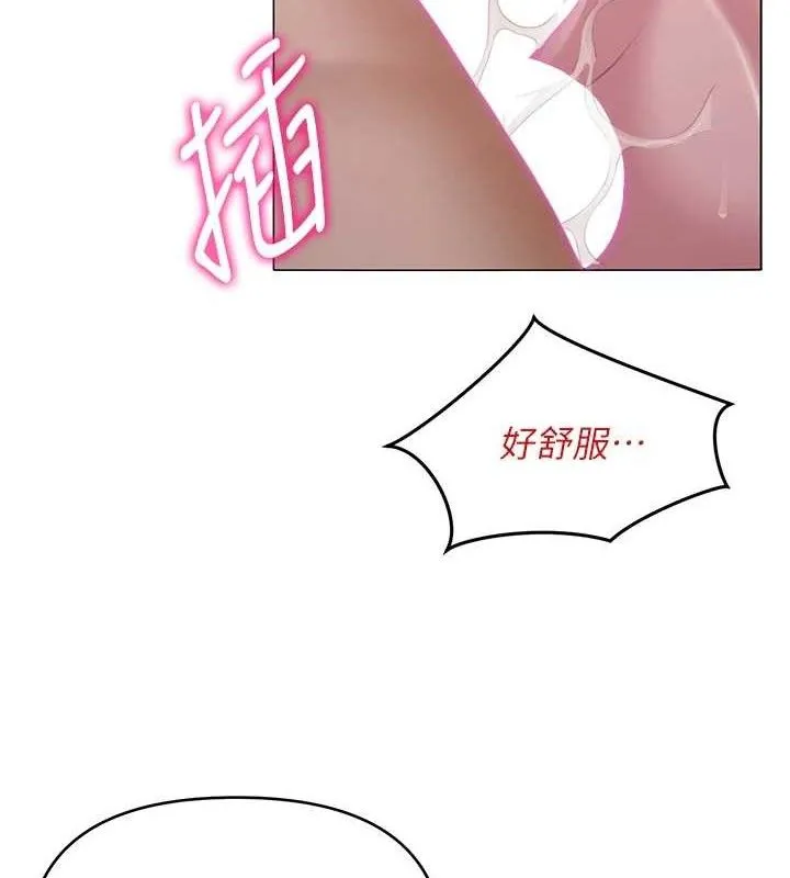 网红女老师 第30話-我覺得我會忘不了你&hearts; 第157页