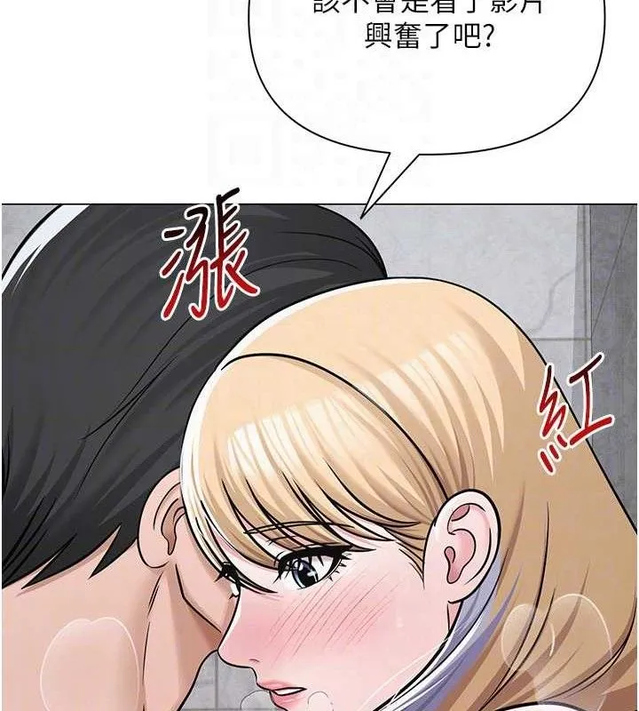 网红女老师 第30話-我覺得我會忘不了你&hearts; 第34页