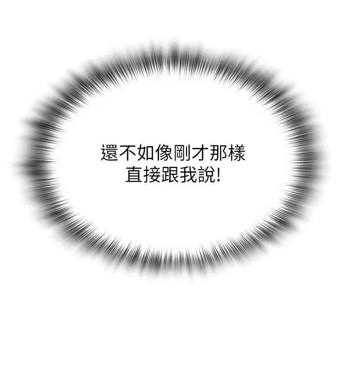 网红女老师 第30話-我覺得我會忘不了你&hearts; 第148页