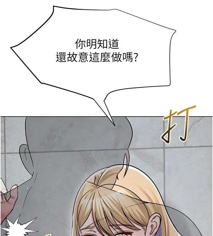 网红女老师 第30話-我覺得我會忘不了你&hearts; 第85页