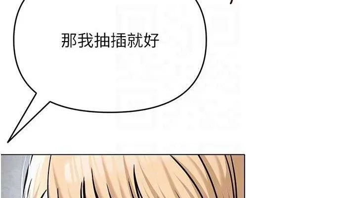 网红女老师 第30話-我覺得我會忘不了你&hearts; 第113页