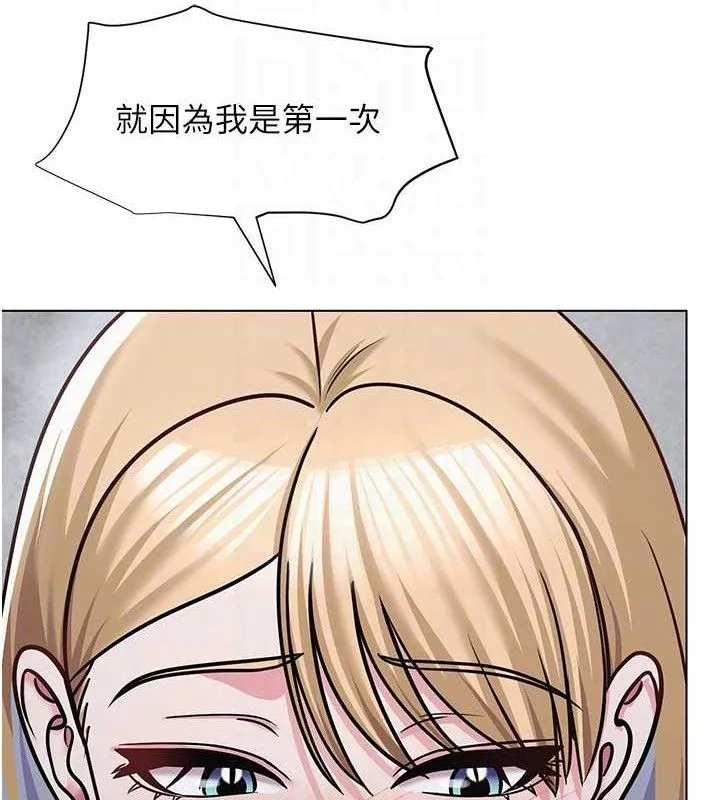 网红女老师 第30話-我覺得我會忘不了你&hearts; 第88页