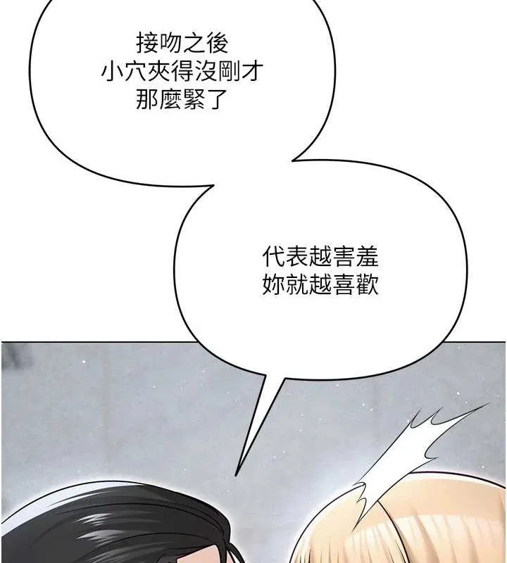 网红女老师 第30話-我覺得我會忘不了你&hearts; 第102页