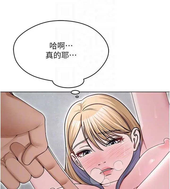 网红女老师 第30話-我覺得我會忘不了你&hearts; 第79页