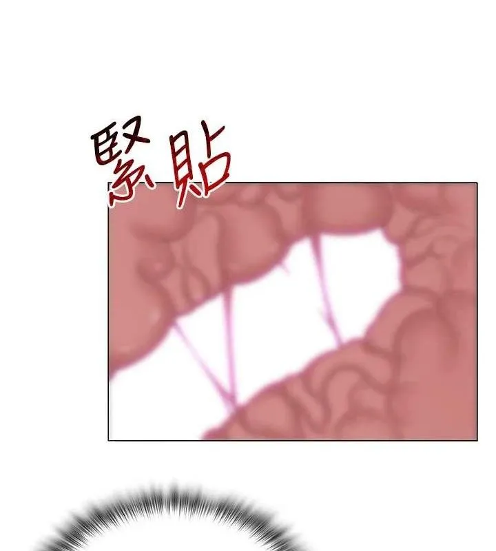 网红女老师 第30話-我覺得我會忘不了你&hearts; 第149页