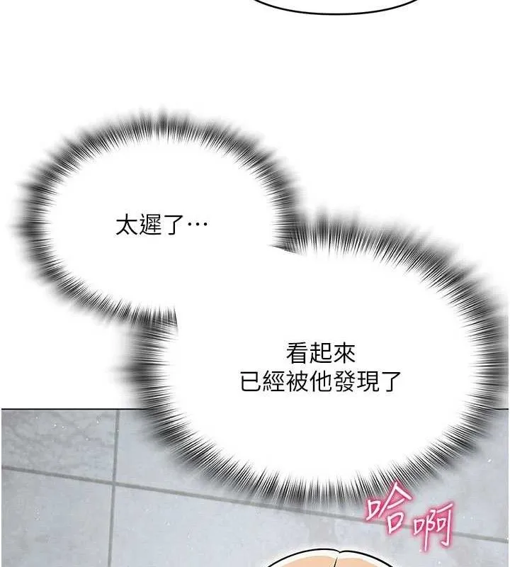 网红女老师 第30話-我覺得我會忘不了你&hearts; 第145页