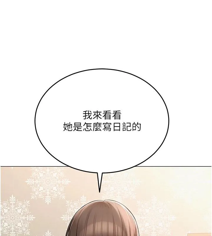网红女老师 第22話-清純老師的性幻想 第60页