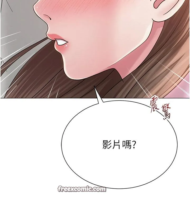网红女老师 第22話-清純老師的性幻想 第98页