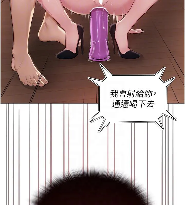 网红女老师 第22話-清純老師的性幻想 第102页