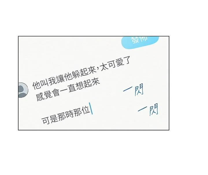 网红女老师 第22話-清純老師的性幻想 第38页
