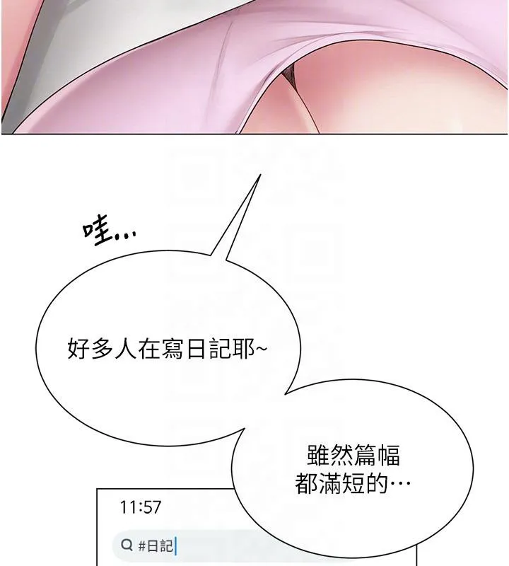 网红女老师 第22話-清純老師的性幻想 第51页