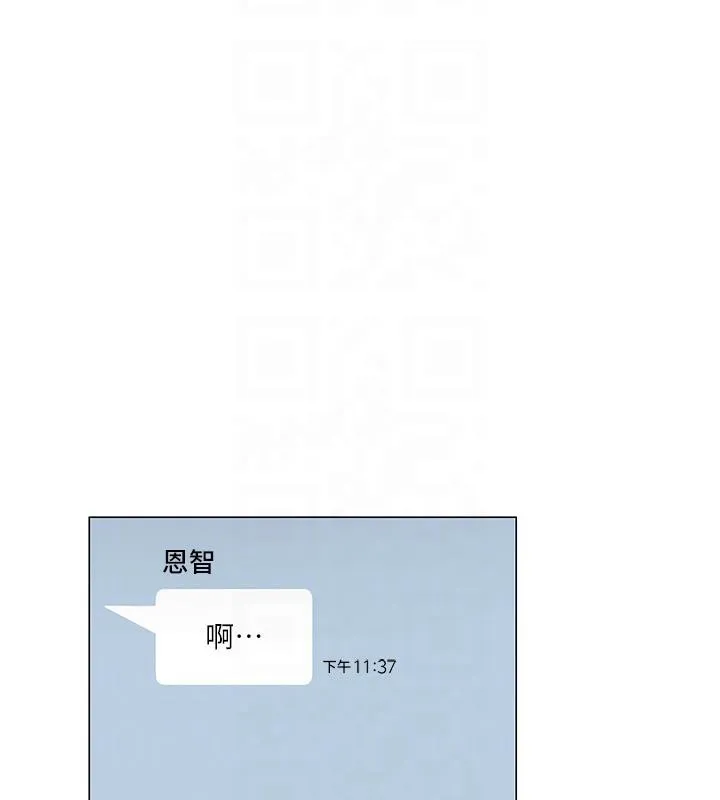 网红女老师 第22話-清純老師的性幻想 第20页
