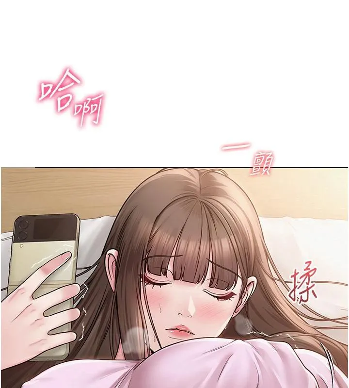 网红女老师 第22話-清純老師的性幻想 第131页