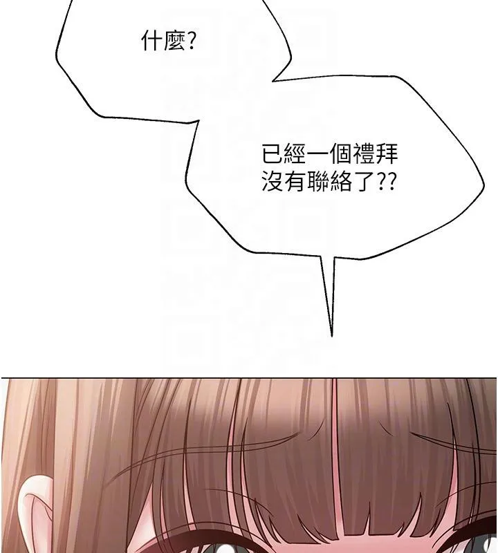 网红女老师 第22話-清純老師的性幻想 第64页