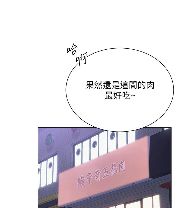 网红女老师 第22話-清純老師的性幻想 第3页