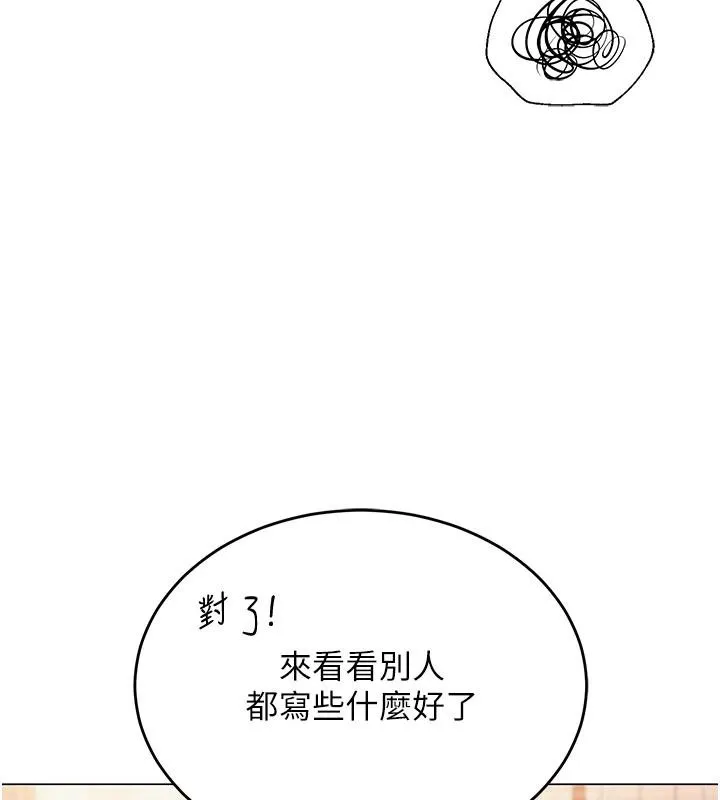 网红女老师 第22話-清純老師的性幻想 第47页
