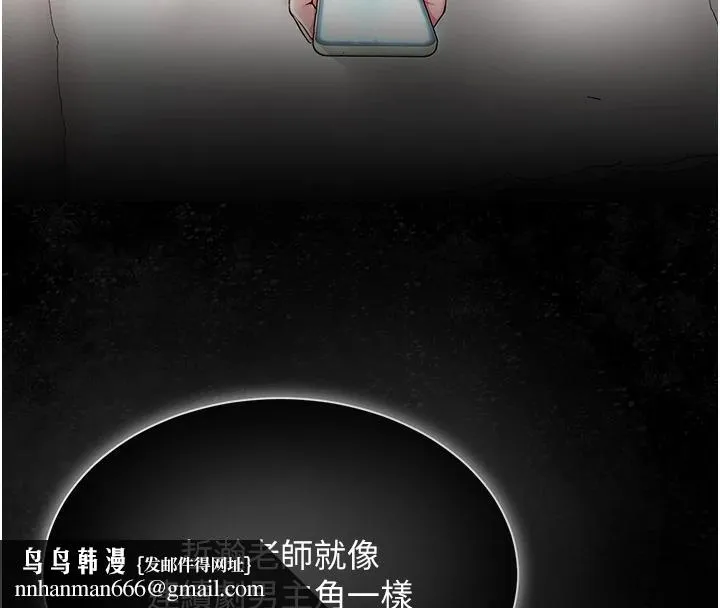 网红女老师 第22話-清純老師的性幻想 第75页