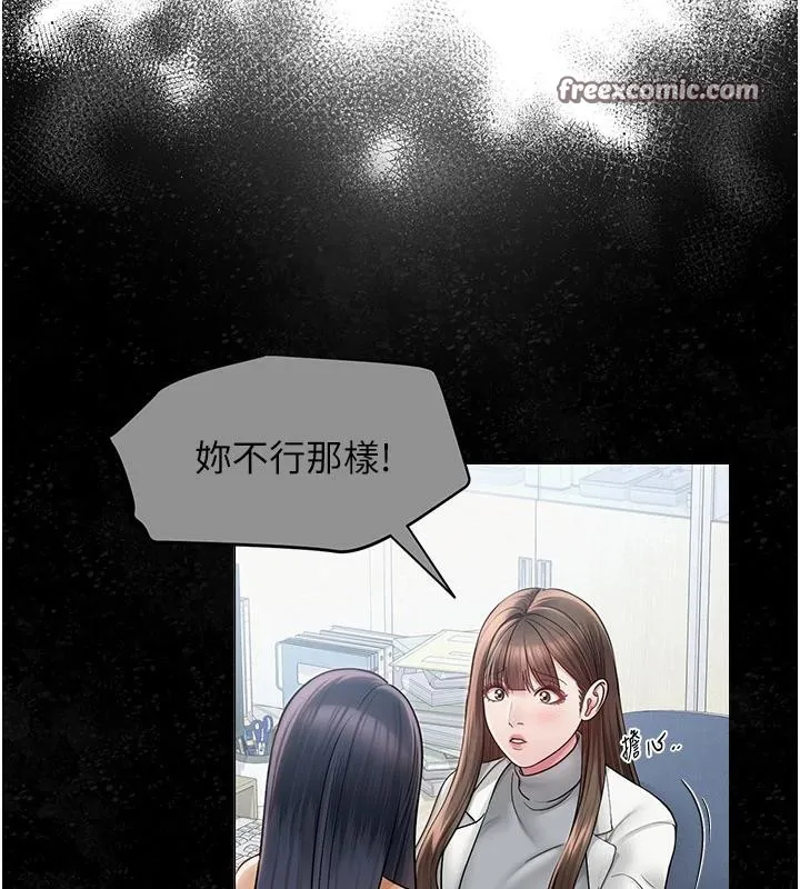 网红女老师 第22話-清純老師的性幻想 第70页