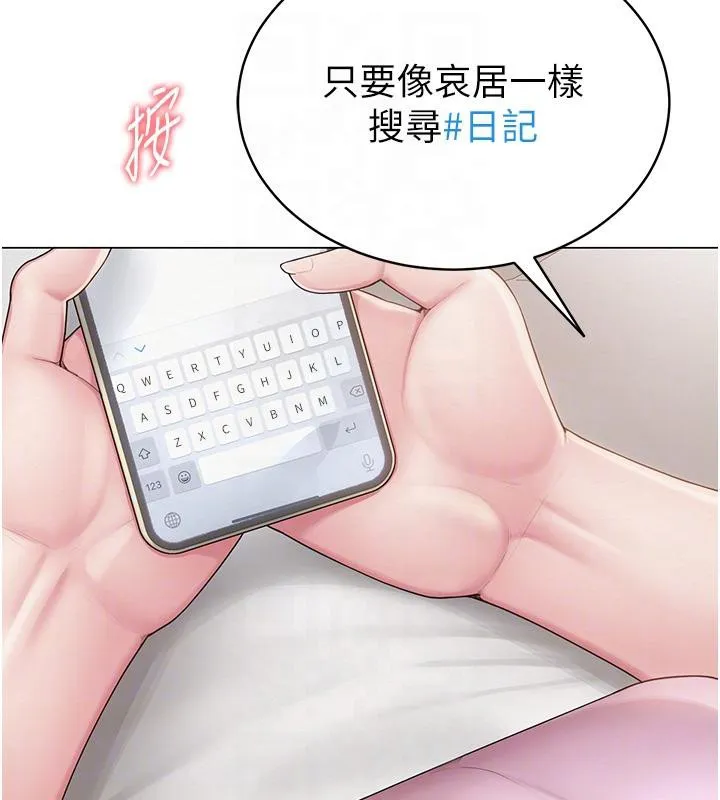 网红女老师 第22話-清純老師的性幻想 第50页