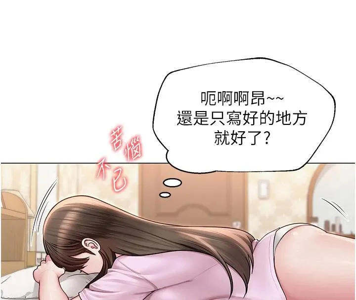 网红女老师 第22話-清純老師的性幻想 第45页