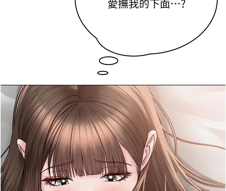网红女老师 第22話-清純老師的性幻想 第137页