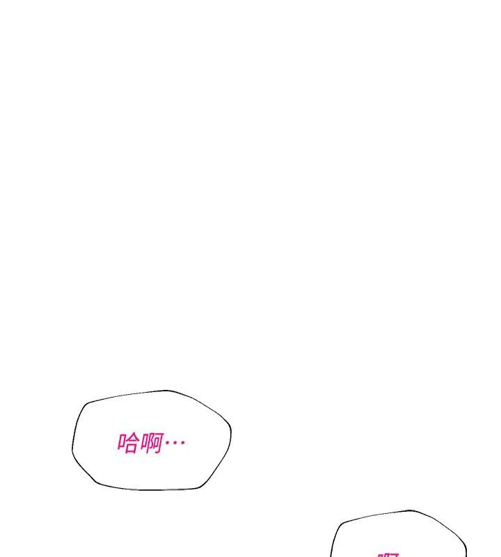 网红女老师 第22話-清純老師的性幻想 第134页
