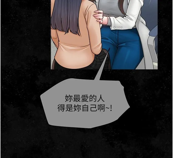 网红女老师 第22話-清純老師的性幻想 第71页