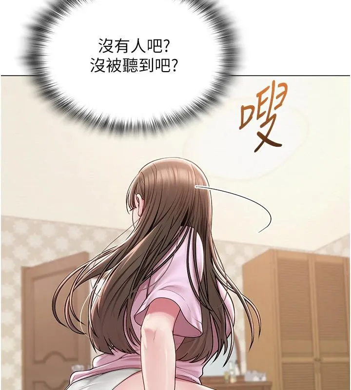 网红女老师 第22話-清純老師的性幻想 第106页