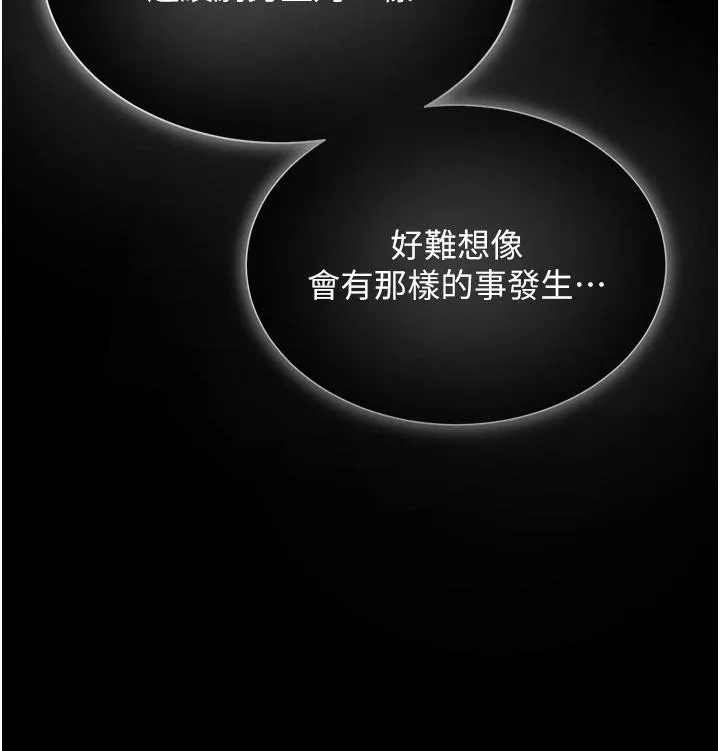 网红女老师 第22話-清純老師的性幻想 第76页