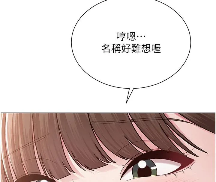 网红女老师 第22話-清純老師的性幻想 第26页