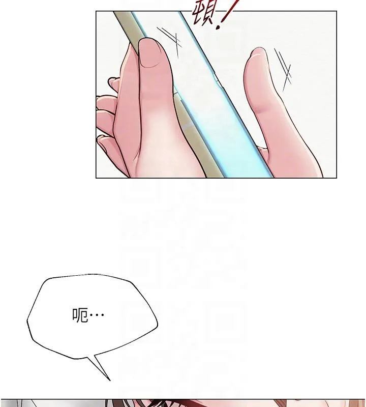 网红女老师 第22話-清純老師的性幻想 第94页