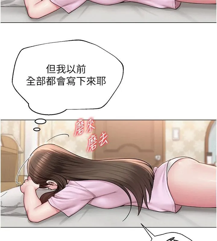 网红女老师 第22話-清純老師的性幻想 第46页