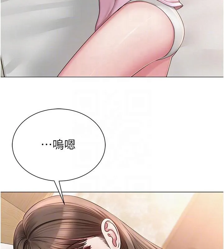 网红女老师 第22話-清純老師的性幻想 第85页