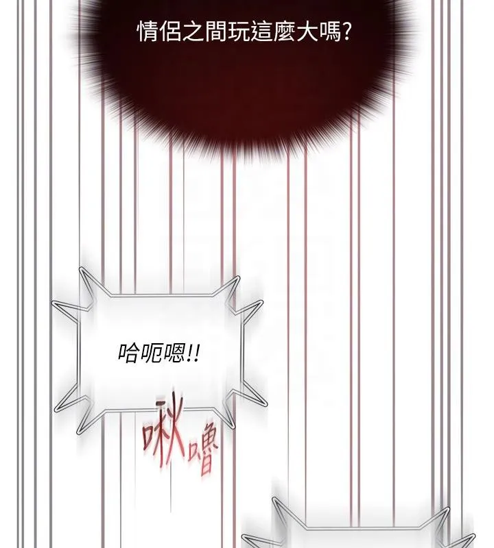 网红女老师 第22話-清純老師的性幻想 第103页