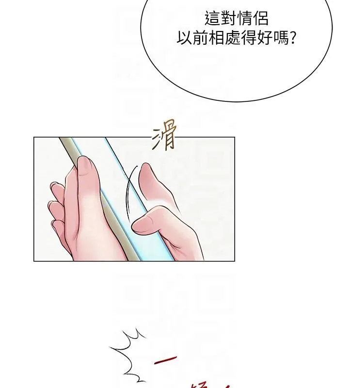 网红女老师 第22話-清純老師的性幻想 第93页