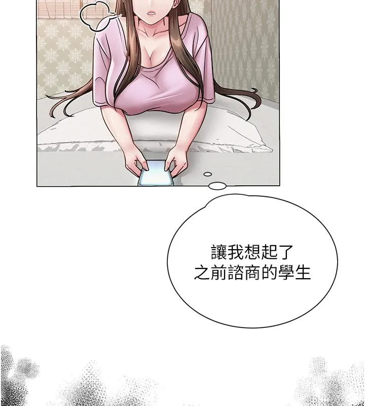 网红女老师 第22話-清純老師的性幻想 第69页