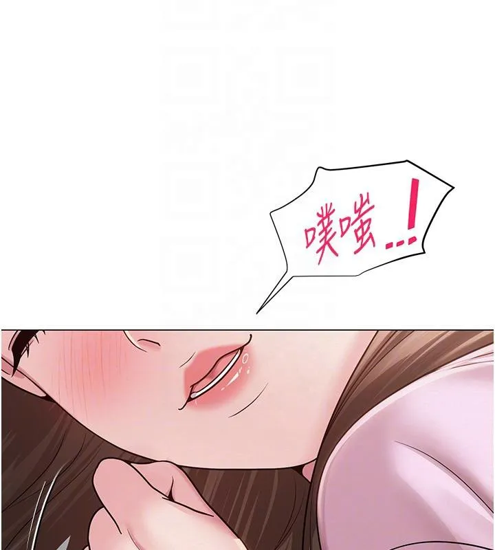 网红女老师 第22話-清純老師的性幻想 第87页
