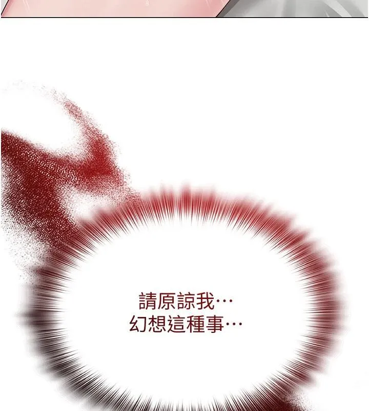 网红女老师 第22話-清純老師的性幻想 第144页