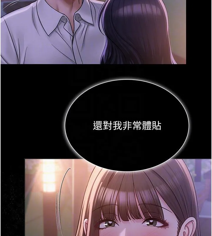 网红女老师 第22話-清純老師的性幻想 第78页