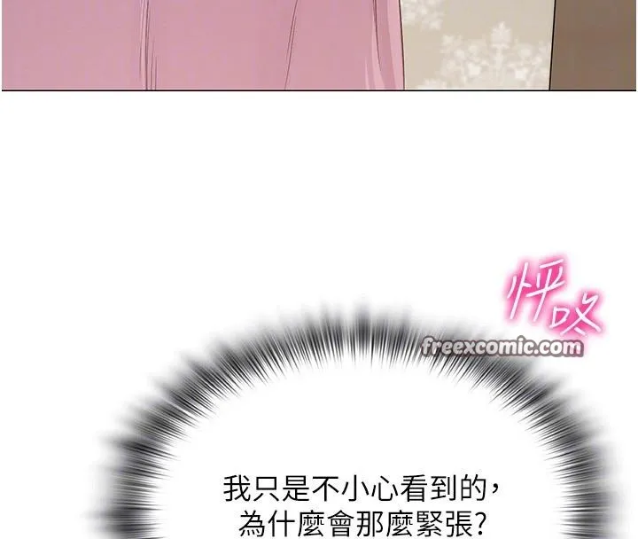 网红女老师 第22話-清純老師的性幻想 第112页