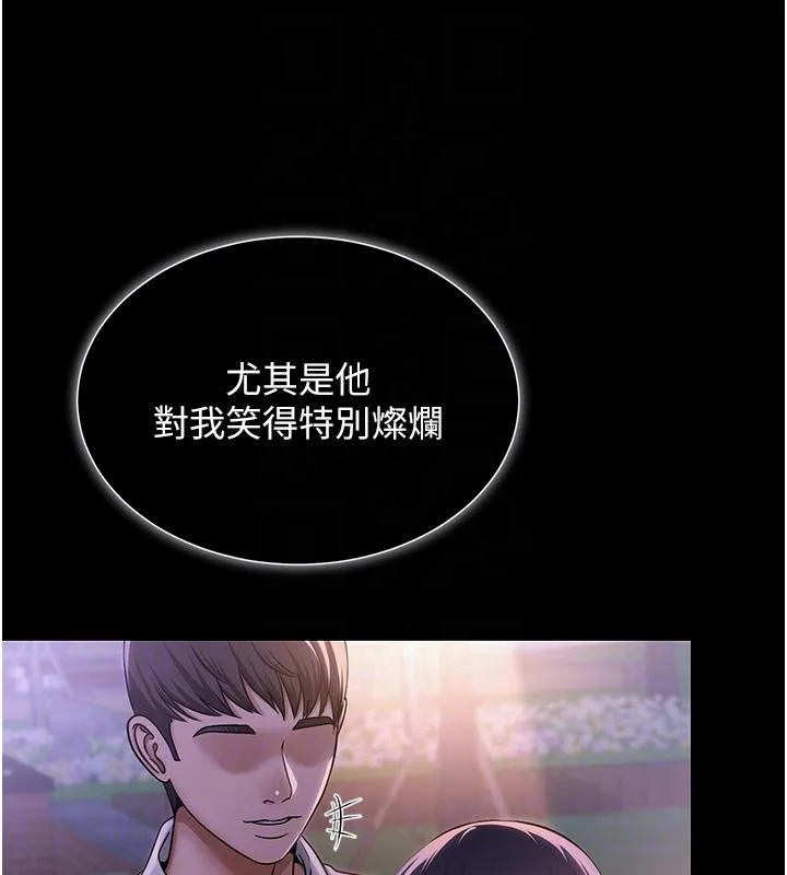 网红女老师 第22話-清純老師的性幻想 第77页