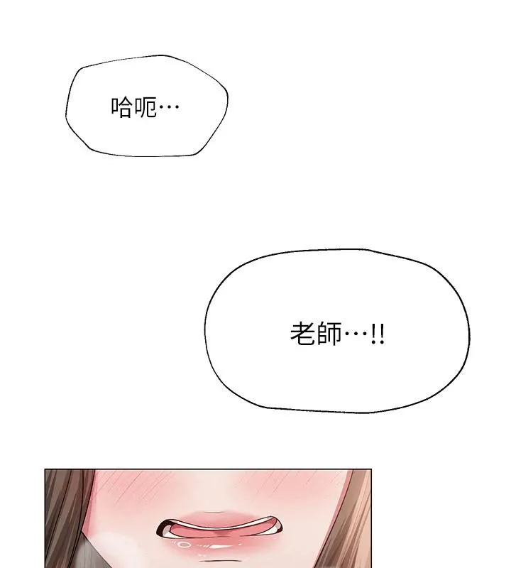 网红女老师 第22話-清純老師的性幻想 第129页