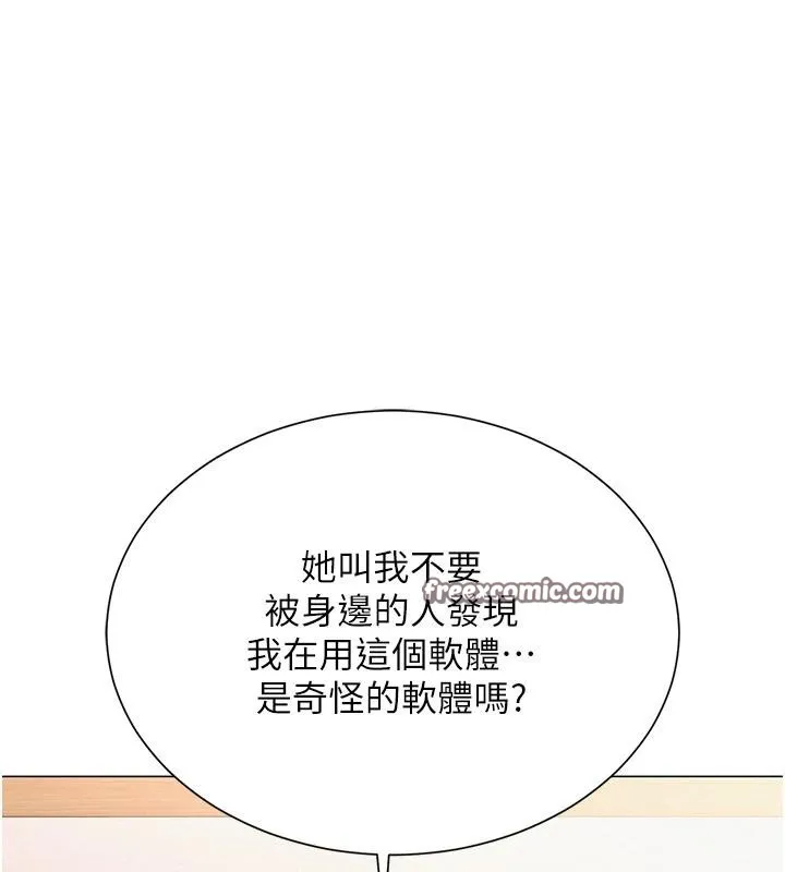 网红女老师 第22話-清純老師的性幻想 第28页